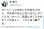 【五輪】橋下徹「五輪中止主張するなら甲子園中止も主張しないとダブスタ。」 