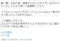 【悲報】男さん、デリ嬢の前でカバンをゴソゴソして「刺されると思った？ｗ」と爆笑する