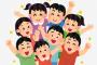 昔あった「子ども会」とかいう謎の集まり覚えてる奴おる？