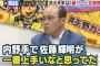 掛布「大山より佐藤の方がサード上手い」岡田「阪神の内野で一番守備上手いのが佐藤」