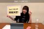 【SKE48】江籠裕奈『2ndソロLIVE～なつのゆめ。～』のお値段が…