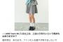 【AKB48】チーム8御供茉白さん「いちばん人気のあるメンバーになりたい！」「憧れている指原莉乃さんを目指して頑張る！」