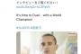 【画像】世界的サッカー選手、なんとカードゲーマーだったwwrwwrwwrww
