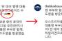 【韓国】韓国政府、韓国とオーストリアの友好を伝える投稿でドイツと国旗間違える