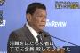 【ガチ画像速報】フィリピン大統領「汚職がどうしても減らんなあ・・・せや！」