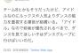 【正論】有識者「アイドルはダンスよりルックスや人気を重視すべき。ダンスを見てほしい子はダンスグループに行けばいい」