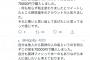 【画像】阪神岩貞のツイッターアカウント、70000円で売却されていた