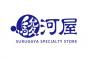 【朗報】駿河屋、たった12日で発送してくださる