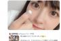 【AKB48】橋本陽菜「どうして私のツイートはリプが少ないんだろう