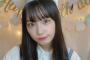 【SKE48】倉島杏実(15)　→　倉島杏実(16)になる！！！