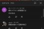 【悲報】本田翼さん、アンチ急増して大ピンチwｗｗｗｗｗｗ