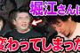 【吉報】元NMB48近藤里奈さん、ホリエモンファミリー入りｗｗｗｗｗｗ