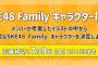 SKE48 Familyが投票企画をスタート！！！