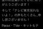 【AKB48】「乃木坂に越されました」Paravi・TVer・ニコニコチャンネル・GYAO! で配信決定！