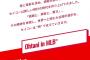 【悲報】大谷翔平（2020）打率.190 HR7 24打点　防御率37.80