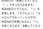 【悲報】結婚コンサル「LINEで句点使う人は年収600万ある普通の人。使わない人はたいてい年収300万」