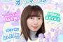 元SKE48大矢真那がアイドルプロデュース発表→松井珠理奈さんがすぐに電話をかけ「私が振り付けも作詞もするから！お友達価格でいいよ！」