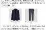 【東京五輪】ユニクロ、野球日本代表にオフィシャルスーツ提供