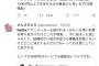 【衝撃】Netflixさん、テレビシリーズより安い発注して炎上w