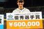 2回4奪三振の阪神・西純が優秀選手賞「自分がまさか取れると思わなかった」