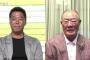 張本勲氏、大谷翔平のホームランダービー出場に「アメリカに、どうだ、参ったかって言ってやりたい」