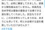 【悲報】 米子松蔭キャプテン西村君、悲痛な訴え「このまま終わってしまうのは、あまりにも辛いです」