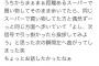 【悲報】城田優さん、スーパーにいた知らない女の子が帰り道が同じだったからって声を掛けようとする