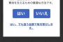 【画像】Wkipediaに募金した結果ｗｗｙｗｗｙｗｗｙｗｗｙｗｗｙ