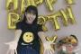 【SKE48】杉山歩南が15歳に！「皆さんと笑顔溢れる楽しい1年にしていきたいと思います」