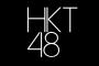 HKT48の若手で新センターだと誰が良いの？