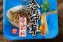 【画像】冷やし中華始めました。