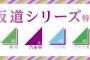 坂道のOGってグループが落ち目になるとAKBのOGよりも消えやすい気がする【AKB48/SKE48/NMB48/HKT48/NGT48/STU48/チーム8/乃木坂46/欅坂46/櫻坂46/日向坂46】