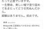【AKB48G】メンバー「私は絶対スキャンダルを起こしません！皆さん安心して応援してください！」オタ「うおおおおお！！」←これ