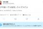 【AKB48】チーム8鈴木優香「顔が可愛い子は信用するな」←誰のこと？【team8ゆうかりん】