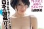 佐藤美希、Fカップランジェリー姿がセクシーすぎる！サトミキの「週プレ」下着グラビア画像がパーフェクト！1st写真集も素晴らしい！
