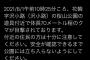 佐賀県で70メートルの熊が出没ｗｗｗ