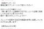 【AKB48】『乃木坂に越されました』に無人島企画ｷﾀ━━━━(ﾟ∀ﾟ)━━━━!!【番組企画アンケート】