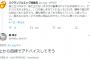 自称アイドルサイト編集長「役に立つオタク、役に立たないオタクの基準はアイドルが決めていい。嫌な相手には「もう来るな」と言っていい」