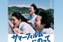 【乃木坂46】山崎怜奈、先輩の映画を鑑賞!!!!