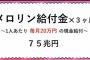 【速報】給付金１人６０万円ｗｗｗｗｗ