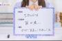 【乃木坂46】梅澤美波が新軍団を作るも先輩の新内眞衣を忘れる…