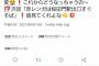 【画像】法務省、Twitterで盛大に滑るwwwwwwwwwwww