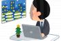 【朗報】今月手取り50万越えになる理由がコレｗｗｗｗ