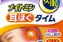 “温かい耳栓”に開発者も驚きの反響「異常安眠！」