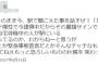 駅で耳に入ってきた会話、その内容に衝撃走る「驚いて二度見してしまった…」