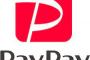 paypay「タダで使ってくださいね＾＾」お店「便利だなあ。手放せないな」paypay「有料にしますね＾＾」