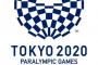 【東京パラリンピック】小池都知事「パラリンピックを観に来る子供たち、検査受けなさい」参加者にコロナ検査検討