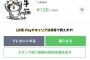 【悲報】「現場猫」のLINEスタンプ、なんか違うwwwwwwwwww