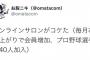 【朗報】お股ニキ、ガチですごい人だった　今まで40人以上のプロ野球選手を指導していた