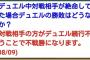 【悲報】遊戯王さん、とんでもない欠陥ルールが見つかるｗｗｗｗｗｗｗｗｗｗｗｗｗ